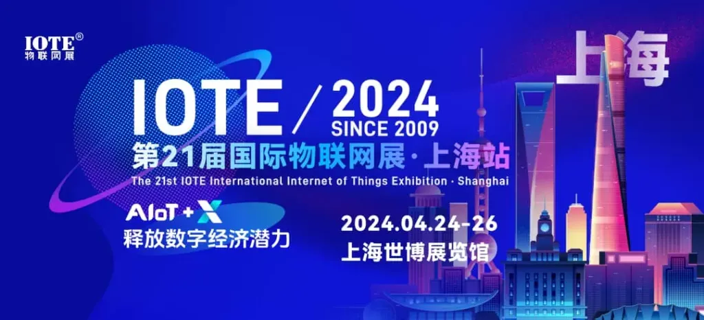 Cykeo 2024 Shanghai International IoT Exhibition Cykeo 2024 Shanghai International IoT Exhibition