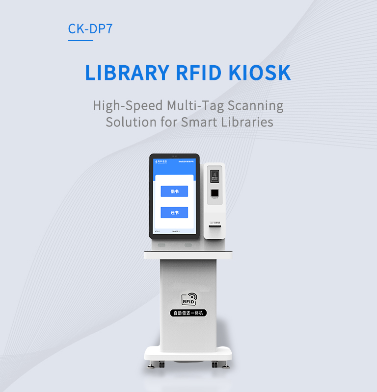 CK-DP7 LIBRARY RFID KIOSK（images 2）