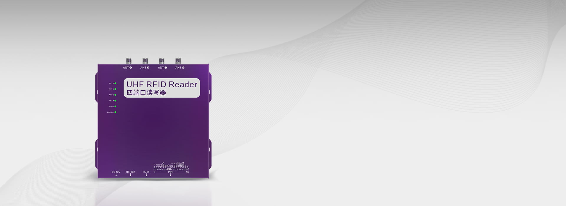 CK-R4 4-Port UHF RFID Fixed Reader
