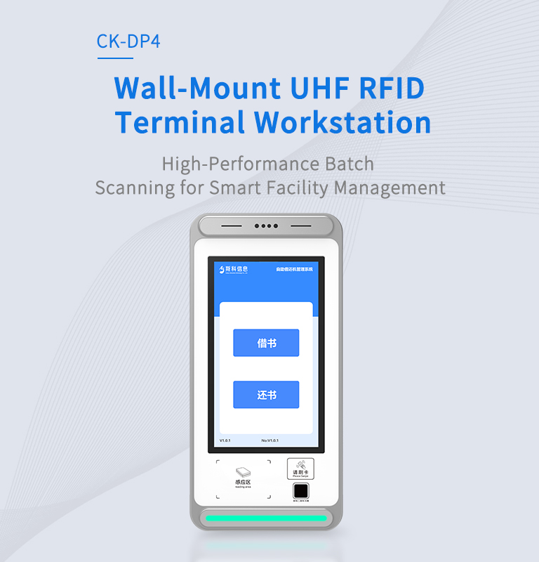 CK-DP4 Wall-Mount UHF RFID Terminal Workstation 2 CK-DP4 Wall-Mount UHF RFID Terminal Workstation(images 2)