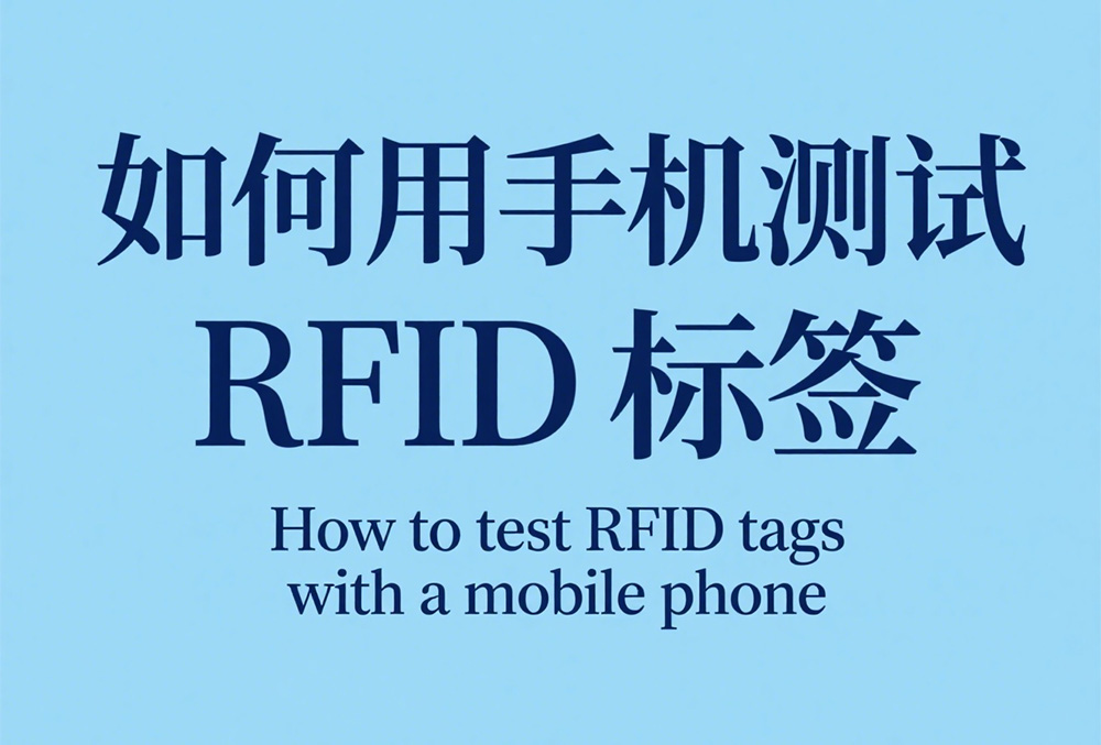 How to Test RFID Tags with Phone How to Test RFID Tags with Phone