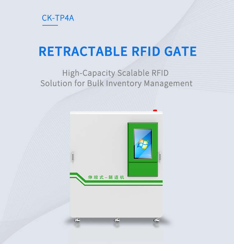 UHF RFID GATE