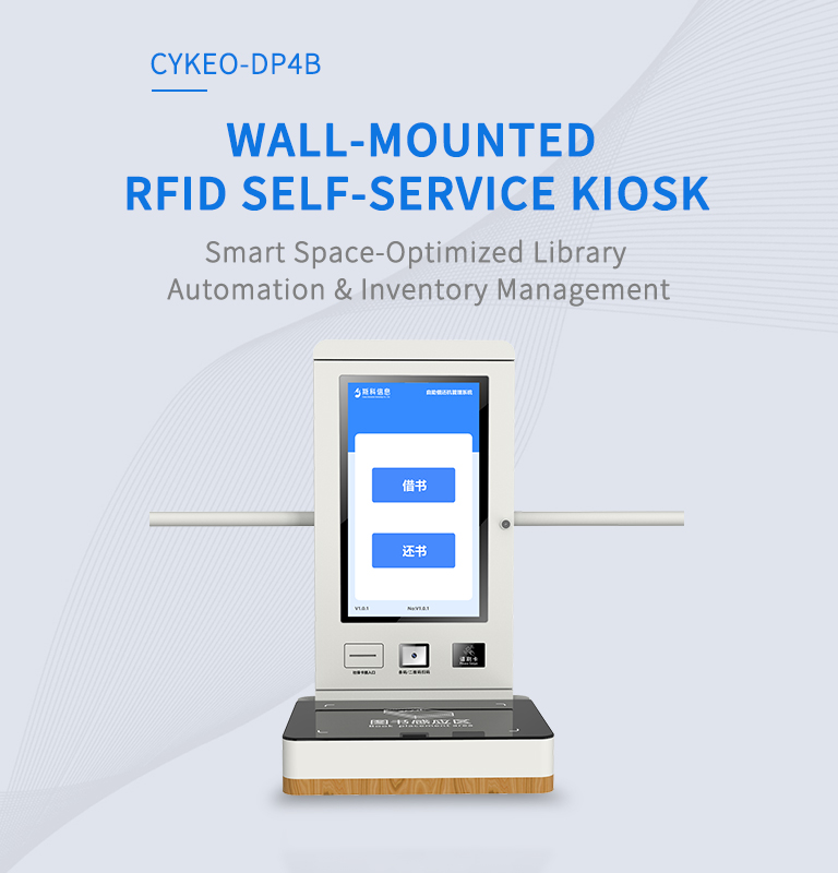 CYKEO-DP4B WALL-MOUNTED RFID SELF-SERVICE KIOSK​​（images 2）