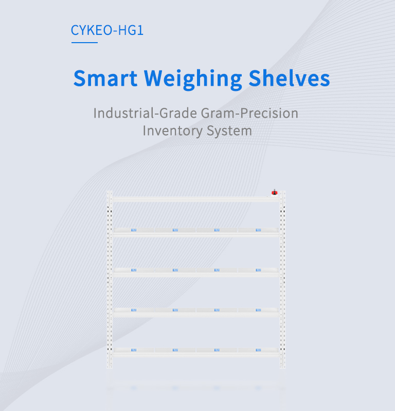 CYKEO-HG1 Smart Weighing Shelves（images 2）