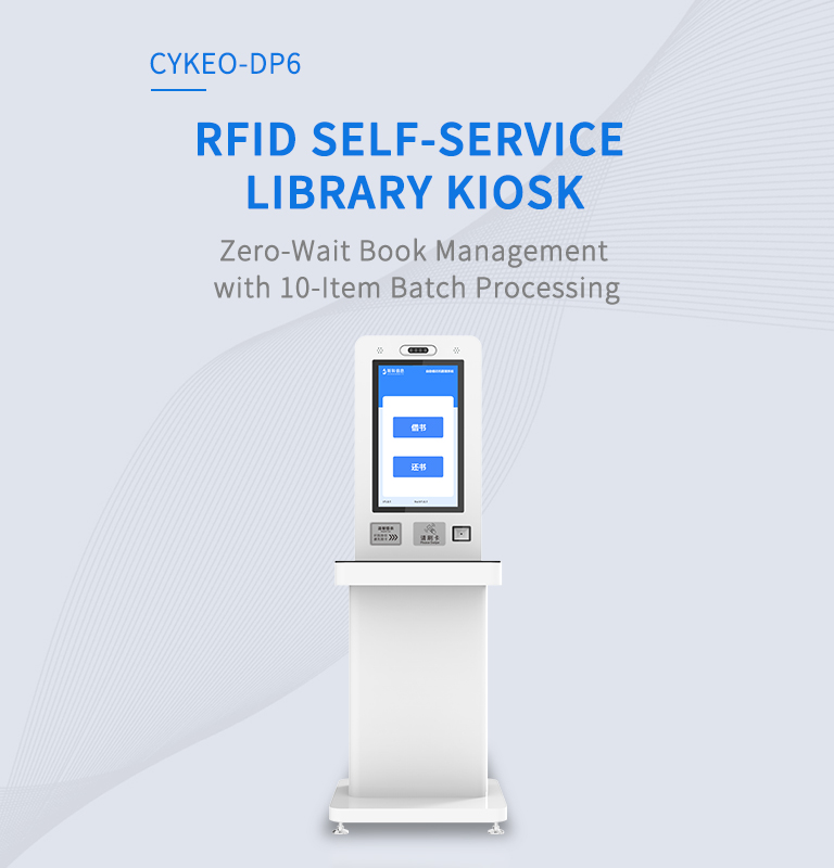 CYKEO-DP6 RFID SELF-SERVICELIBRARY KIOSK​​（images 2）